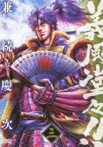 Rakuten - 義風堂々!! 兼続と慶次 第三巻 [DVD]