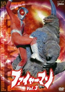 ファイヤーマン VOL.3 [DVD]