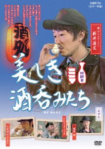 ウツクシキサケノミタチ4詳しい納期他、ご注文時はお支払・送料・返品のページをご確認ください発売日2015/4/2関連キーワード：アライヒロフミ美しき酒呑みたち 四杯目ウツクシキサケノミタチ4 ジャンル 国内TVバラエティ 監督 出演 新井浩文綾野剛PES大木伸夫酒好きの旅人・俳優の新井浩文とその友だちが、Twitterの情報を頼りに旨い酒と美味い肴を求めて日本各地へ旅に出る!地元の人々に愛され続けてきた酒と肴、個性豊かな呑み友だちとのほろ酔いトークは必見!本作は、綾野剛、PES（RIP SLYME）、大木伸夫（ACIDMAN）をゲストに迎えた回を収録する。特典映像《未公開映像》番外編! 新井浩文の美しき酒呑みたち 大反省会関連商品綾野剛出演作品セット販売はコチラ 種別 DVD JAN 4907953061637 収録時間 132分 カラー カラー 組枚数 1 製作国 日本 音声 日本語DD（ステレオ） 販売元 ハピネット登録日2014/12/19