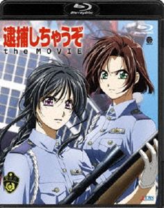 詳しい納期他、ご注文時はお支払・送料・返品のページをご確認ください発売日2010/7/23逮捕しちゃうぞ the MOVIE ジャンル アニメアニメ映画 監督 西村純二 出演 玉川紗己子平松晶子島田敏政宗一成小桜エツ子最強美人スーパーポリスコンビの夏実＆美幸が活躍する、藤島康介原作の痛快ポリスアクション『逮捕しちゃうぞ』の劇場公開作がHDリマスター版で登場!一年振りに墨東署に帰った夏実と美幸だったが、早々に管内で大事件が続発。さらに爆破予告を受けて現場に急行する二人。しかし犯人側の陽動作戦に気づき、急いで墨東署へ戻るが…。封入特典ブックレット特典映像特報／予告／リマスター版CM1：11.23発売告知／CM2：好評発売中／CM3：ロングバージョン関連商品スタジオディーン制作作品90年代日本のアニメ映画 種別 Blu-ray JAN 4934569352637 収録時間 92分 カラー カラー 組枚数 1 製作年 1999 製作国 日本 音声 DTS-HD Master Audio（5.1ch）リニアPCM（ドルビー） 販売元 バンダイナムコフィルムワークス登録日2010/03/26