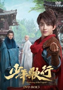 ショウネンカコウビギニングオブザレジェンド詳しい納期他、ご注文時はお支払・送料・返品のページをご確認ください発売日2025/2/5関連キーワード：リーホンイー少年歌行〜Beginning of the Legend〜 DVD-BOX3ショウネンカコウビギニングオブザレジェンド ジャンル 海外TV歴史映画 監督 イン・タオ 出演 リー・ホンイーリウ・シュエイーアオ・ルイポンリー・シンゾー明徳帝の時代には強大な国力を誇るに至った北離。六皇子・蕭楚河は皇位継承の最有力候補だったが、謀反の罪に問われた帝の弟をかばい追放されてしまう。時は流れ、蕭楚河は蕭瑟と名乗り宿を営んでいた。若き侠客・雷無桀が宿を破壊してしまい、弁償を迫られた雷無桀は、雪月城に行けば払えると説明し、蕭瑟は同行することに。道中2人は侠客の唐蓮と出会う。それぞれに運命を背負う男たちが、共に数々の試練を乗り越えていく…。封入特典ストーリーリーフレット特典映像メイキング 種別 DVD JAN 4571423734637 収録時間 480分 カラー カラー 組枚数 6 製作年 2022 製作国 中国 字幕 日本語 音声 中国語DD（ステレオ） 販売元 TCエンタテインメント登録日2024/09/20
