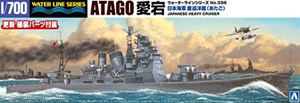 1/700 ウォーターラインNo.338 日本海軍 重巡洋艦愛宕 組み立て式プラモデル