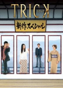 �ȥ�å� ����ڥ���� [DVD]