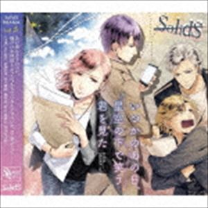 (ɥCD) SolidS֥ɥ5 ĤΤβǾФ򸫤 [CD]