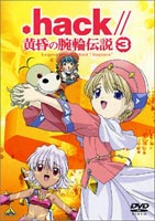 .hack//黄昏の腕輪伝説 3 [DVD]