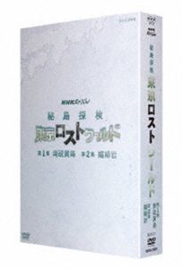 NHKスペシャル 秘島探検 東京ロストワールド BOX [DVD]