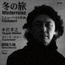 COUNTERTENOR NI YORU［WINTERREISE］詳しい納期他、ご注文時はお支払・送料・返品のページをご確認ください発売日2018/10/17本岩孝之 御園生瞳（CT／p） / カウンターテナーによる『冬の旅』COUNTERTENOR NI YORU［WINTERREISE］ ジャンル クラシック声楽曲 関連キーワード 本岩孝之 御園生瞳（CT／p）シューベルト作曲「冬の旅」は、『音楽の友』誌において、好きな声楽曲ランキングでナンバーワンを獲得した、日本で最も人気の高い歌曲集。豊かな美しい響きを持つ本岩孝之のカウンターテナーは、繊細かつ大胆な表現を駆使し、聴く者をかつてない「冬の旅」へ誘います。　（C）RS録音年：2018年5月10，11日／収録場所：神奈川県立相模湖交流センター多目的ホール封入特典ライナーノーツ収録曲目11.歌曲集 「冬の旅」 D.911 おやすみ(5:42)2.歌曲集 「冬の旅」 D.911 風見(1:45)3.歌曲集 「冬の旅」 D.911 凍った涙(2:37)4.歌曲集 「冬の旅」 D.911 かじかみ(2:59)5.歌曲集 「冬の旅」 D.911 菩提樹(4:25)6.歌曲集 「冬の旅」 D.911 あふれる涙(4:29)7.歌曲集 「冬の旅」 D.911 川の上で(3:52)8.歌曲集 「冬の旅」 D.911 かえりみて(2:11)9.歌曲集 「冬の旅」 D.911 鬼火(2:31)10.歌曲集 「冬の旅」 D.911 休息(3:24)11.歌曲集 「冬の旅」 D.911 春の夢(4:01)12.歌曲集 「冬の旅」 D.911 孤独(2:51)13.歌曲集 「冬の旅」 D.911 郵便馬車(2:14)14.歌曲集 「冬の旅」 D.911 白髪頭(2:54)15.歌曲集 「冬の旅」 D.911 カラス(2:20)16.歌曲集 「冬の旅」 D.911 最後の希望(1:56)17.歌曲集 「冬の旅」 D.911 村で(3:08)18.歌曲集 「冬の旅」 D.911 嵐の朝(0:51)19.歌曲集 「冬の旅」 D.911 幻(1:35)20.歌曲集 「冬の旅」 D.911 道しるべ(4:25)21.歌曲集 「冬の旅」 D.911 宿屋(4:29)22.歌曲集 「冬の旅」 D.911 勇気(1:22)23.歌曲集 「冬の旅」 D.911 幻の太陽(3:07)24.歌曲集 「冬の旅」 D.911 辻音楽師(3:49) 種別 CD JAN 4580274530640 収録時間 73分07秒 組枚数 1 製作年 2018 販売元 徳間ジャパンコミュニケーションズ登録日2018/07/27