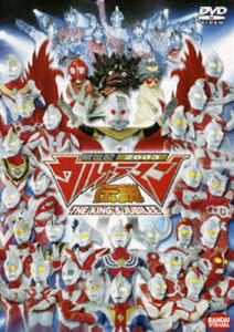 新世紀2003 ウルトラマン伝説 THE KING’S JUBILEE [DVD]