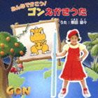 熊田胡々 / アニメ GON-ゴン-エンディング・テーマ：：みんなでかこう!ゴンえかきうた（CD＋DVD） [CD]