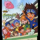 和田光司 / デジモンアドベンチャー オープニングテーマ： Butter-Fly ※再発売 [CD]