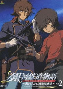 詳しい納期他、ご注文時はお支払・送料・返品のページをご確認ください発売日2007/2/28銀河鉄道物語〜忘れられた時の惑星〜Vol.2 ジャンル アニメOVAアニメ 監督 大庭秀昭 出演 矢薙直樹真田アサミ緑川光鈴木菜穂子石田彰2003年10月からフジテレビ系で放送、名作｢銀河鉄道999｣を生んだSFコミックの巨匠・松本零士原作のTVアニメシリーズ｢銀河鉄道物語｣。本作は、その｢銀河鉄道物語｣の特別編としてリリースとなるOVA。”親と子”をテーマにしたスペース・ファンタジーが、スケールアップした世界観と壮大な音楽で綴られる。特典として、サウンドトラックCDなどが同梱されている。収録内容第2話封入特典サウンドトラックCD Vol.2／ブックレット関連商品松本零士関連商品アニメ銀河鉄道物語シリーズセット販売はコチラ 種別 DVD JAN 4942463602642 収録時間 30分 画面サイズ スタンダード カラー カラー 組枚数 2 製作年 2006 製作国 日本 音声 日本語DD（ステレオ） 販売元 ポニーキャニオン登録日2006/12/22