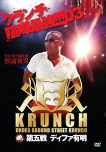KRUNCH 第5戦 ディファ有明 [DVD]