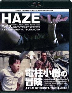 SHINYA TSUKAMOTO Blu-ray SOLID COLLECTION HAZE wCY^dm̖` j[HD}X^[iij [Blu-ray]