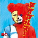 特撮 / ヌイグルマー（UHQCD） [CD]