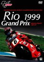 Rio Grand Prix 1999 NELSON PIQUET CIRCUIT [DVD]