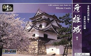 1/280 彦根城 スタンダード版 組み立て式プラモデル