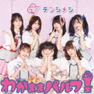 �ƥ󥷥᥷��3 / �郎�ޤޥѥ�ե���Type-B�� [CD]