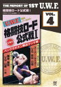 The Memory of 1st U.W.F. vol.4 U.W.F.格闘技ロード公式戦I 1985年1月7日 後楽園ホール DVD