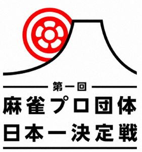 詳しい納期他、ご注文時はお支払・送料・返品のページをご確認ください発売日2017/6/2麻雀プロ団体日本一決定戦 第二節 3回戦 ジャンル スポーツその他 監督 出演 近藤誠一岸辺智彦勝又健志木原浩一麻雀史上初、麻雀プロ団体の威信を賭けた対抗戦。日本一強い麻雀団体が決定する。第一回麻雀プロ団体日本一決定戦第二節の3回戦を収録。 種別 DVD JAN 4985914610643 カラー カラー 組枚数 1 製作年 2016 製作国 日本 音声 （ステレオ） 販売元 竹書房登録日2017/03/03