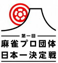 詳しい納期他、ご注文時はお支払・送料・返品のページをご確認ください発売日2017/6/2麻雀プロ団体日本一決定戦 第二節 3回戦 ジャンル スポーツその他 監督 出演 近藤誠一岸辺智彦勝又健志木原浩一麻雀史上初、麻雀プロ団体の威信を賭けた対抗戦。日本一強い麻雀団体が決定する。第一回麻雀プロ団体日本一決定戦第二節の3回戦を収録。 種別 DVD JAN 4985914610643 カラー カラー 組枚数 1 製作年 2016 製作国 日本 音声 （ステレオ） 販売元 竹書房登録日2017/03/03