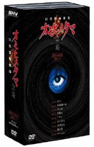 日常劇場 オモヒノタマ 念珠 DVD-BOX [DVD] 1