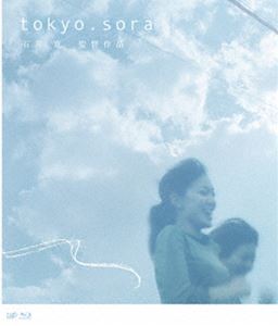 詳しい納期他、ご注文時はお支払・送料・返品のページをご確認ください発売日2013/4/10tokyo.sora［Blu-ray］ ジャンル 邦画ドラマ全般 監督 出演 板谷由夏、井川遥らの出演による、悩みを抱えつつ東京で暮らす20代の女の子6人の日常を描いた作品。特典映像収録。石川寛監督作。特典映像「a.day」未公開シーンで綴るtokyo.soraのもうひとかけら（短編）／「2002.5.31」取材のため撮影から一年ぶりに集まった6人。その撮影風景／予告篇（劇場オリジナル予告篇／劇場未公開のオリジナル予告篇） 種別 Blu-ray JAN 4988021712644 収録時間 127分 カラー カラー 組枚数 1 製作年 2001 製作国 日本 音声 日本語リニアPCM（ステレオ） 販売元 バップ登録日2013/02/20