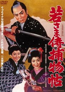 㤵޻ʪġ [DVD]