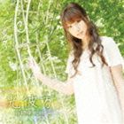 吉岡亜衣加 / 光彼方 [CD]