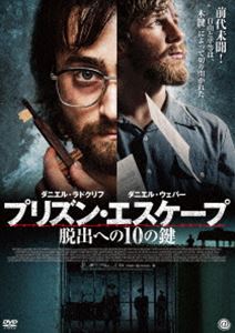 プリズン・エスケープ 脱出への10の鍵 DVD [DVD]