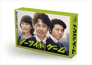 ノーサイド・ゲーム [DVD]