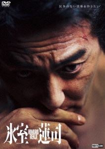 ヒムロレンジ詳しい納期他、ご注文時はお支払・送料・返品のページをご確認ください発売日2024/10/25関連キーワード：モトミヤヤスカゼ氷室蓮司ヒムロレンジ ジャンル 邦画やくざ／マフィア映画 監督 辻裕之 出演 本宮泰風黒羽麻璃央シャドウ・リュウウー・クンダー山口祥行大谷主水イン・ランフォン与座重理久沖縄にある黒龍幇のアジトで侠和会と黒龍幇の銃撃戦があった日から数日後、東京へと戻った氷室の携帯に突然メッセージと、猿ぐつわを嵌められ椅子に縛り付けられた氷室の息子・悠太の写真が届く。動揺を石沢に悟れられぬよう元妻・涼子に電話をする氷室。悠太は高校の修学旅行で台湾にいると知った氷室は、石沢の制止を振り切り、一人台湾へ飛び立つのだった。氷室は悠太を無事救い出し、日本へ戻ってくることができるのか…。特典映像予告編集／特報関連商品2024年公開の日本映画日本統一DVD一覧はコチラ 種別 DVD JAN 4570043175646 収録時間 119分 画面サイズ シネマスコープ カラー カラー 組枚数 1 製作年 2023 製作国 日本 字幕 日本語 音声 DD（ステレオ） 販売元 ライツキューブ登録日2024/08/27