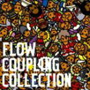 FLOW / カップリングコレクション（通常盤） [CD]