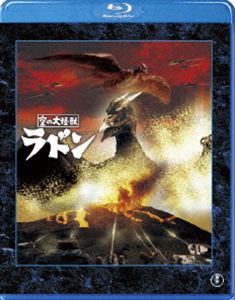 空の大怪獣 ラドン [Blu-ray]