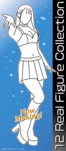 1/12リアルフィギュアコレクションNo.32 オートコンパニオン