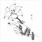 Zaien Lily / ���ɴ�� [CD]