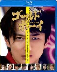 ゴールド・ボーイ【豪華版】 [Blu-ray]のサムネイル