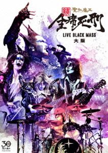 聖飢魔II／続・全席死刑 -LIVE BLACK MASS 大阪- [DVD]