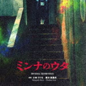 By Title: Ha Line - 小林うてな 南方裕里衣（音楽） / ミンナのウタ オリジナル・サウンドトラック [CD]