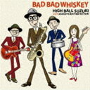 HIGH BALL SUZUKI with ASAGAYA RHYTHM SECTION / BAD BAD WHISKEY [CD]