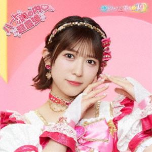 Rakuten - 超ときめき□宣伝部 / ハートな胸の内□／超最強（初回生産限定盤／小泉遥香ver.） [CD]