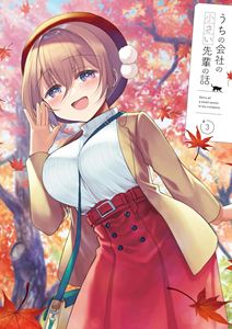 By Title: A Line - うちの会社の小さい先輩の話 Blu-ray第3巻 [Blu-ray]