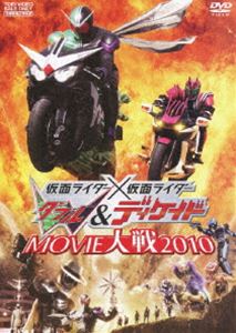 仮面ライダー×仮面ライダーW ＆ ディケイド MOVIE大戦 2010 DVD