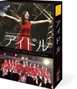 SKE48／ドキュメンタリー映画「アイドル」 コンプリートBlu-ray BOX [Blu-ray]