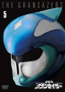 超星神グランセイザー Vol.5【東宝DVD名作セレクション】 [DVD]