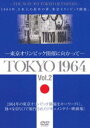 TOKYO 1964-東京オリンピック開催に向かって-［Vol.2］ [DVD]