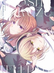 TVアニメ「星屑テレパス」Blu-ray下巻 [Blu-ray]