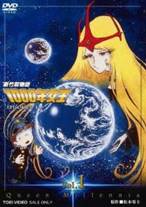 新竹取物語 1000年女王 VOL.1 [DVD]