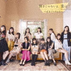 ツバキファクトリー アドレナリン ダメ ヨワサジャナイヨ コイハ アイドルテンショクオンド詳しい納期他、ご注文時はお支払・送料・返品のページをご確認ください発売日2022/6/29関連キーワード：EPCE-7686/7つばきファクトリー / アドレナリン・ダメ／弱さじゃないよ、恋は／アイドル天職音頭（初回生産限定盤B／CD＋Blu-ray）アドレナリン ダメ ヨワサジャナイヨ コイハ アイドルテンショクオンド ジャンル 邦楽J-POP 関連キーワード つばきファクトリー初回生産限定盤B／CD＋Blu-ray／オリジナル発売日：2022年6月29日／同時発売初回生産限定盤はEPCE-7684（A）、EPCE-7688（C）、EPCE-7690（SP）、通常盤はEPCE-7691（A）、EPCE-7692（B）、EPCE-7693（C）封入特典イベント抽選応募券封入（初回生産分のみ特典）収録曲目11.アドレナリン・ダメ(3:38)2.弱さじゃないよ、恋は(4:32)3.アイドル天職音頭(4:09)4.アドレナリン・ダメ （Instrumental）(3:38)5.弱さじゃないよ、恋は （Instrumental）(4:32)6.アイドル天職音頭 （Instrumental）(4:06)21.弱さじゃないよ、恋は （Music Video）2.弱さじゃないよ、恋は （Dance Shot Ver.）3.メイキング映像関連商品つばきファクトリー CD 種別 CD JAN 4942463768652 収録時間 49分37秒 組枚数 2 製作年 2022 販売元 ソニー・ミュージックソリューションズ登録日2022/05/02