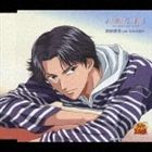 アトベケイゴ ヒョウテイガクエンチュウ バレンタイン キッス詳しい納期他、ご注文時はお支払・送料・返品のページをご確認ください発売日2011/11/9跡部景吾 with 氷帝学園中 / バレンタイン・キッス／（完全初回生産限定盤） ※再発売バレンタイン キッス ジャンル アニメ・ゲーム国内アニメ音楽 関連キーワード 跡部景吾 with 氷帝学園中2003年11月からはじまった「跡部　VS　手塚」3ヶ月連続リリースCD対決の勝利者による、バレンタインソングのカバー・シングル。　（C）RS完全初回生産限定盤収録曲目11.バレンタイン・キッス(3:38)2.バレンタイン・キッス （オリジナル・カラオケ）(3:35) 種別 CD JAN 4513244013652 収録時間 74分 組枚数 1 製作年 2003 販売元 コロムビア・マーケティング登録日2007/04/20