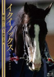イクイノックスカケヌケタアオキセカイオウジャ詳しい納期他、ご注文時はお支払・送料・返品のページをご確認ください発売日2024/10/23関連キーワード：ケイバイクイノックス 〜駆け抜けた蒼き世界王者〜イクイノックスカケヌケタアオキセカイオウジャ ジャンル スポーツ競馬 監督 出演 2023年世界一となったイクイノックス。デビュー戦の2021年8月の新馬戦に始まり、2022年の天皇賞（秋）から2023年のジャパンカップまでのGI・6連勝を含む出走した全戦を、ゲートからゴールまでノーカット収録。C.ルメール騎手、木村哲也調教師を始めとする関係者のインタビューや、フジテレビ秘蔵のトレセン、牧場での取材映像を織り交ぜた誕生から引退までのイクイノックスストーリーも収録。封入特典オリジナル成績表特典映像C.ルメール騎手によるレース解／木村調教師、イクイノックスと再会／イクイノックスカメラ／ジョッキーカメラ／勝利騎手インタビュー 種別 Blu-ray JAN 4988632153652 収録時間 80分 組枚数 1 製作国 日本 販売元 ポニーキャニオン登録日2024/06/21